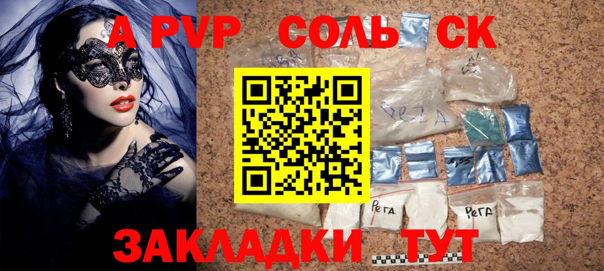 Аша  А ПВП кристаллы  А ПВП  А ПВП СК  Вход с VPN 