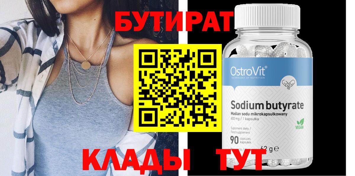 Аша  Бутират вода  Вход с VPN 
