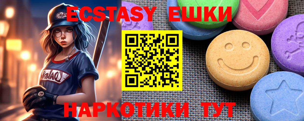 omg зеркало  Вход с VPN  Экстази ешки  Аша  Ecstasy mix 