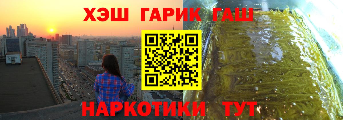 Гашиш индика сатива  Вход с VPN  ГАШИШ  Аша  ГАШ ice o lator 