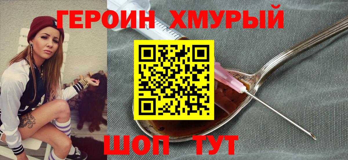 Аша  Героин гречка  ГЕРОИН  Вход с VPN 
