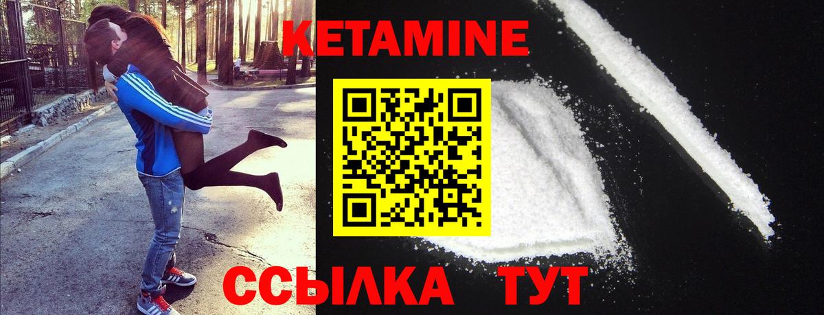 Кетамин VHQ  мега ссылка  Аша  Вход с VPN  Кетамин ketamine 