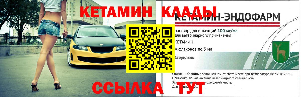 КЕТАМИН VHQ Аша