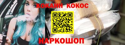 кокаин перу Ангарск