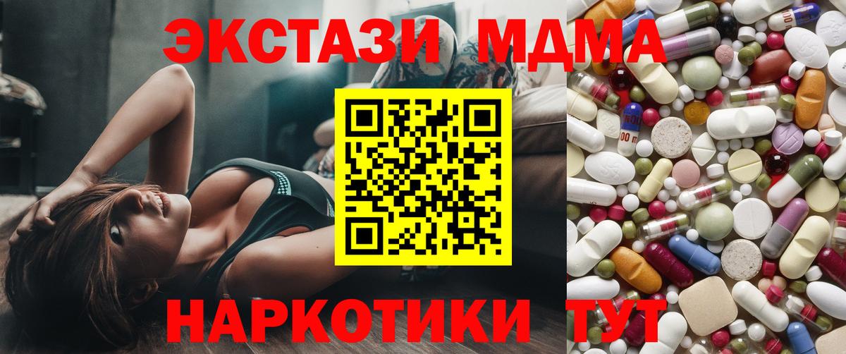 MDMA  MDMA crystal  Вход с VPN  Аша  МДМА VHQ 