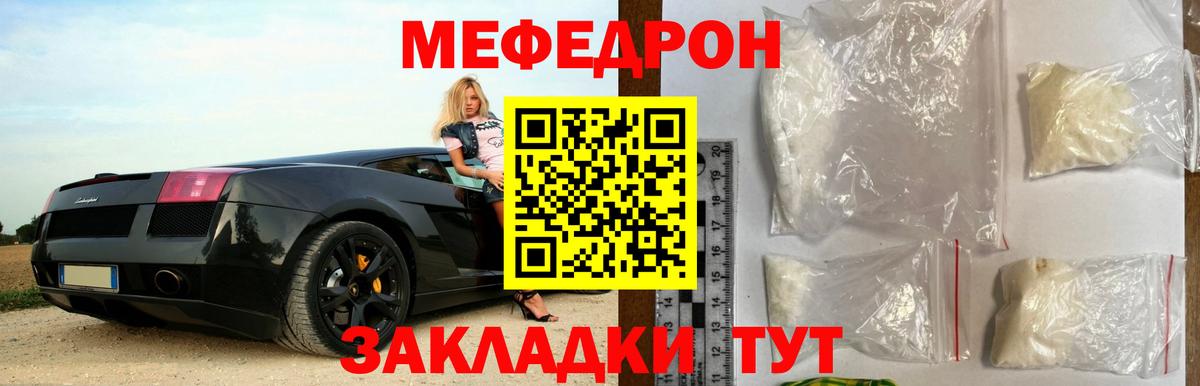 Мефедрон  Вход с VPN  Мефедрон mephedrone  Мефедрон  Аша  мега сайт  МЕФ VHQ 