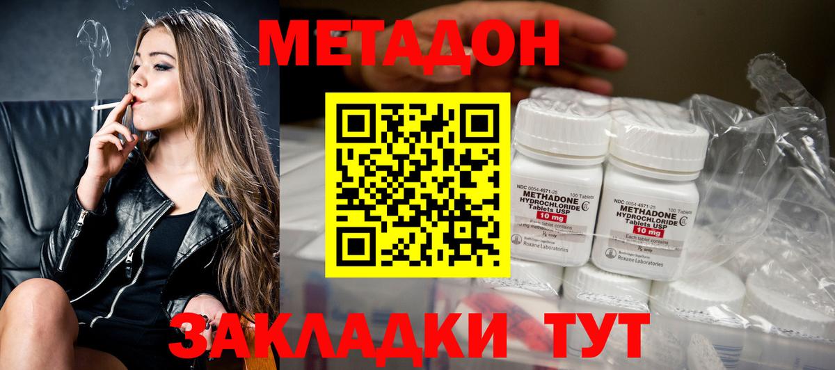 Метадон белоснежный Аша