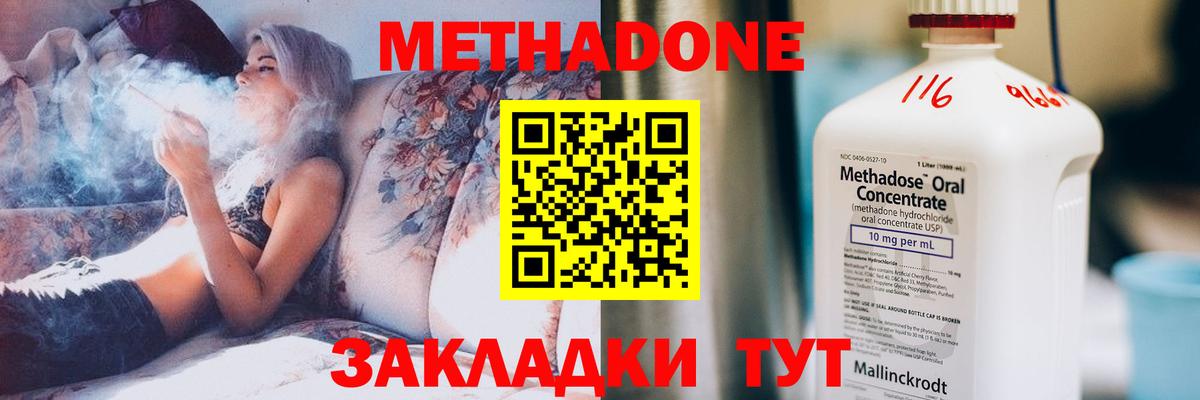Аша  Метадон methadone  Вход с VPN 
