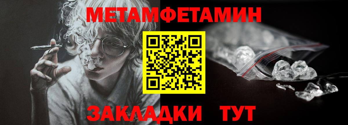 Аша  Метамфетамин  Вход с VPN  МЕТАМФЕТАМИН Декстрометамфетамин 99.9% 