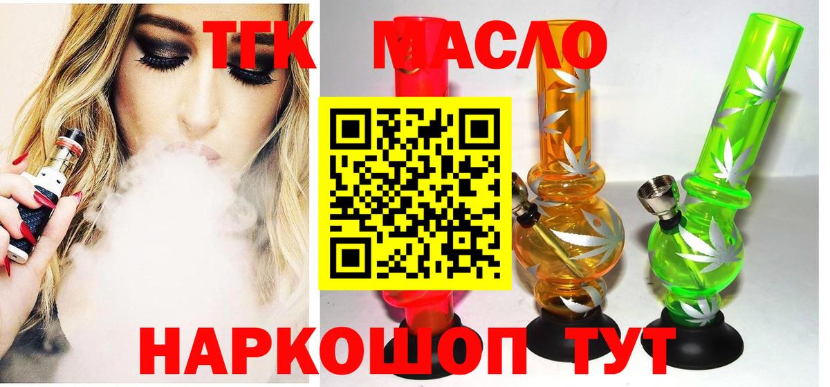 магазин  наркотиков  ТГК концентрат  Дистиллят ТГК THC oil  Вход с VPN  Аша 